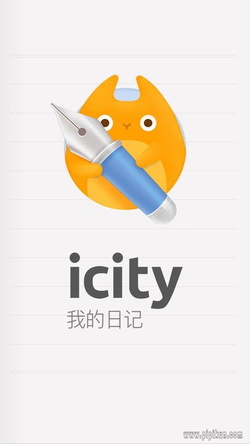 icity日记