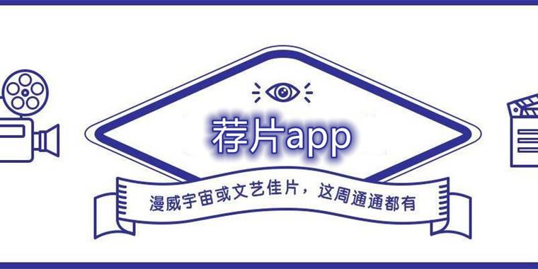 荐片app官方版安卓