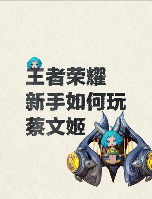 蔡文姬技能