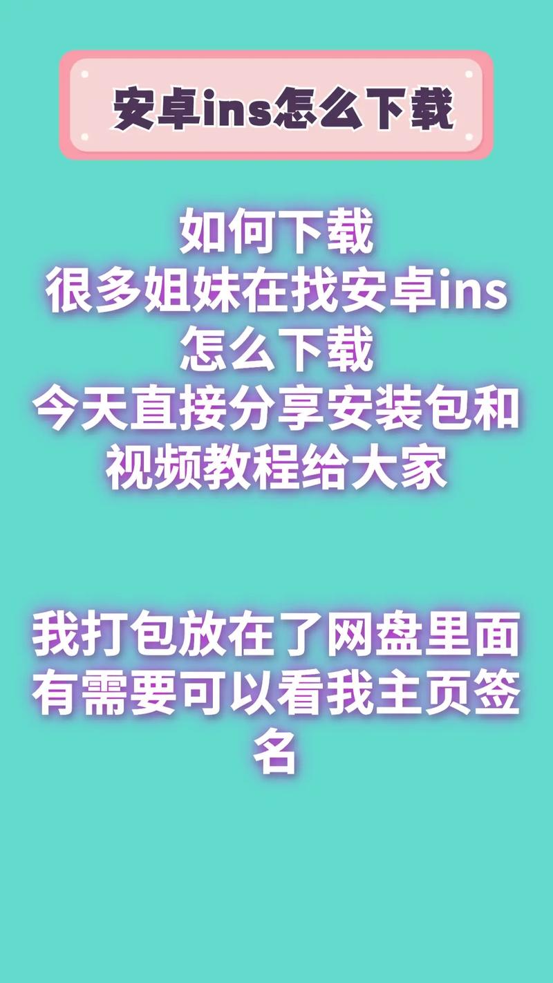 Ins社交软件安卓版2025v335.0.0.39.93图标