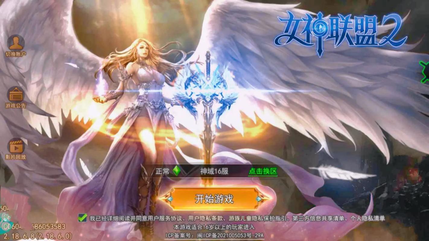 女神联盟手游
