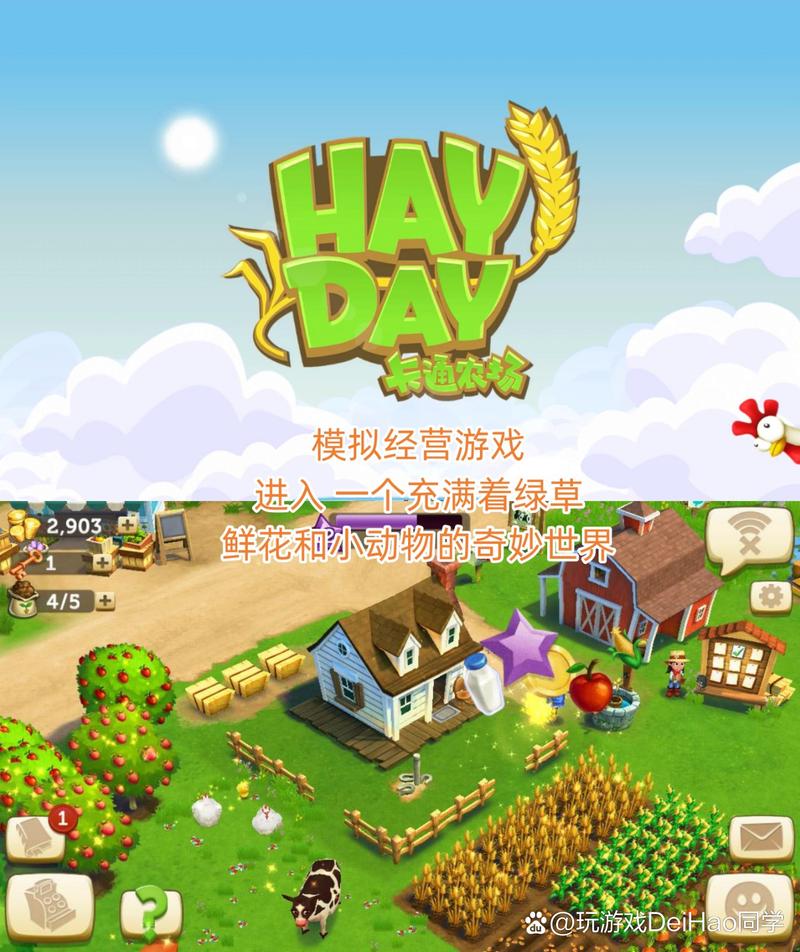 hayday国际服官网版