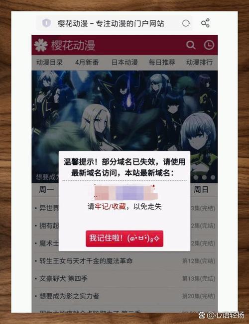 樱花动漫官方正版入口 樱花动漫2024正版链接地址