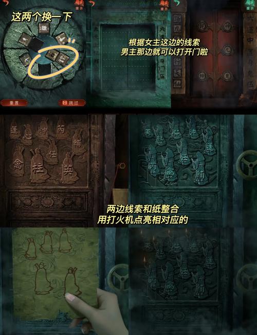纸嫁衣4第五章怎么过 通关流程攻略