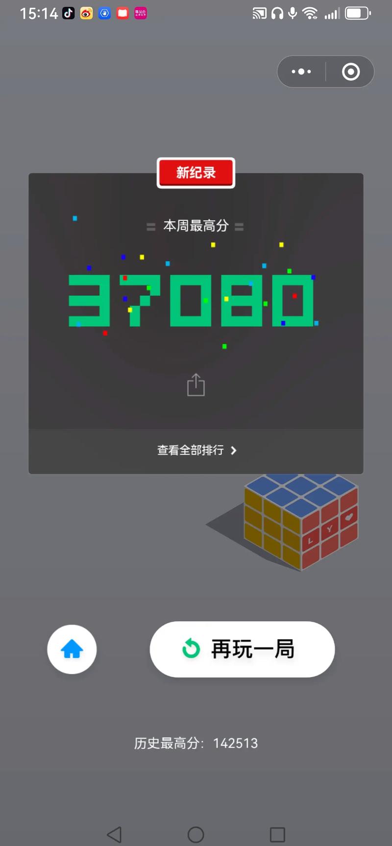 跳一跳辅助神器