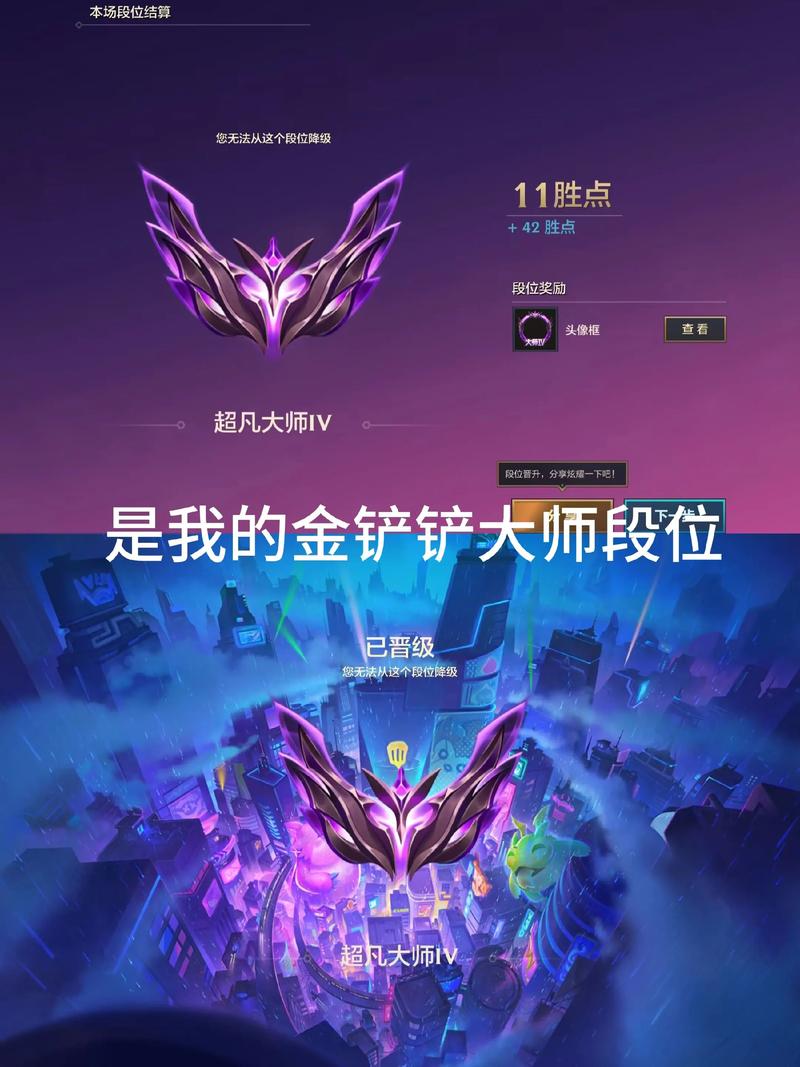 金铲铲之战超凡大师2怎么升到1详细方法说明