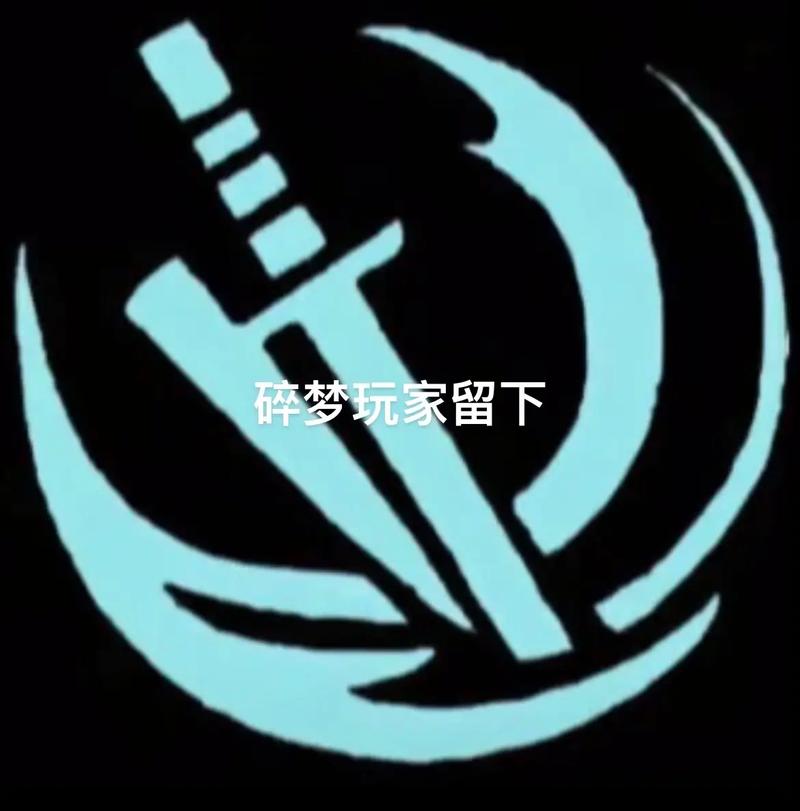 碎梦