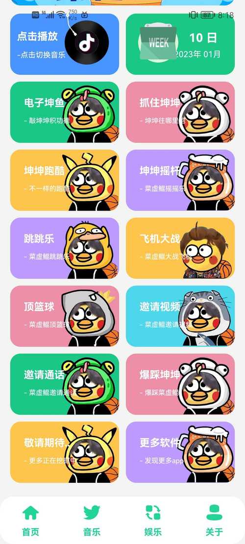 鸡乐盒
