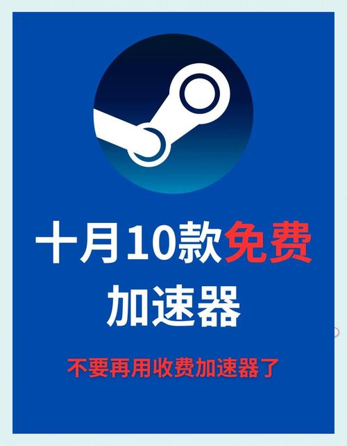 Steam游戏加速器哪个好用 Steam游戏加速器推荐及使用