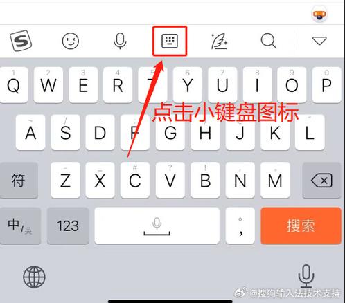 使用搜狗拼音输入法在键盘上肿么打出英文名中的间隔符截图