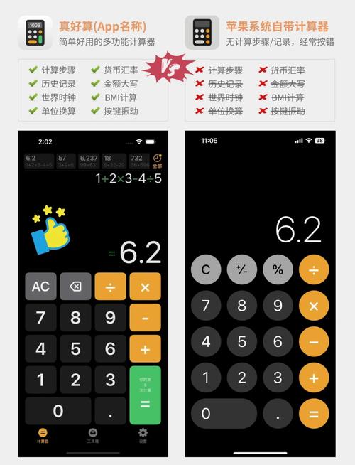 普通计算器APP安装普通计算器V1.13