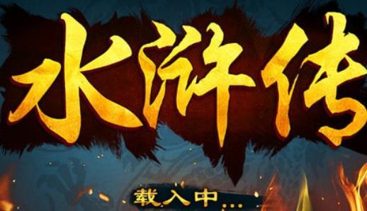 街机水浒传截图