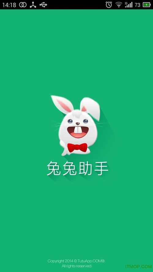 兔子助手官网