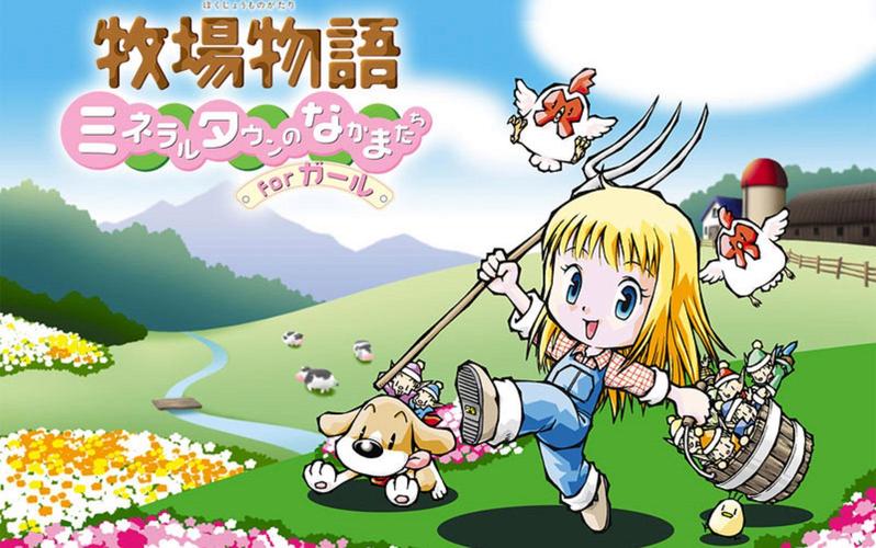 牧场物语矿石镇的伙伴们