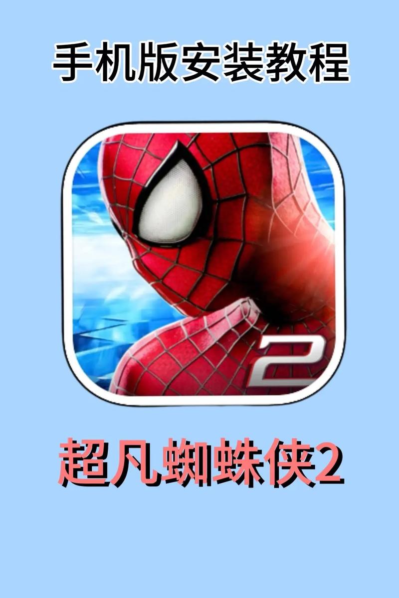 超凡蜘蛛侠2终极免谷歌版手机版