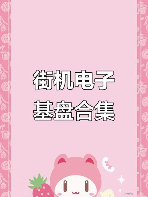 电子基盘手机版