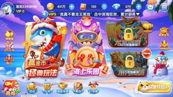 捕鱼大作战3d版官方下载缩略图