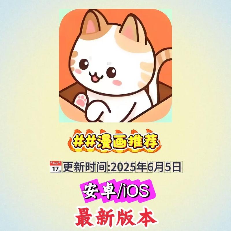 喵趣漫画官方正版