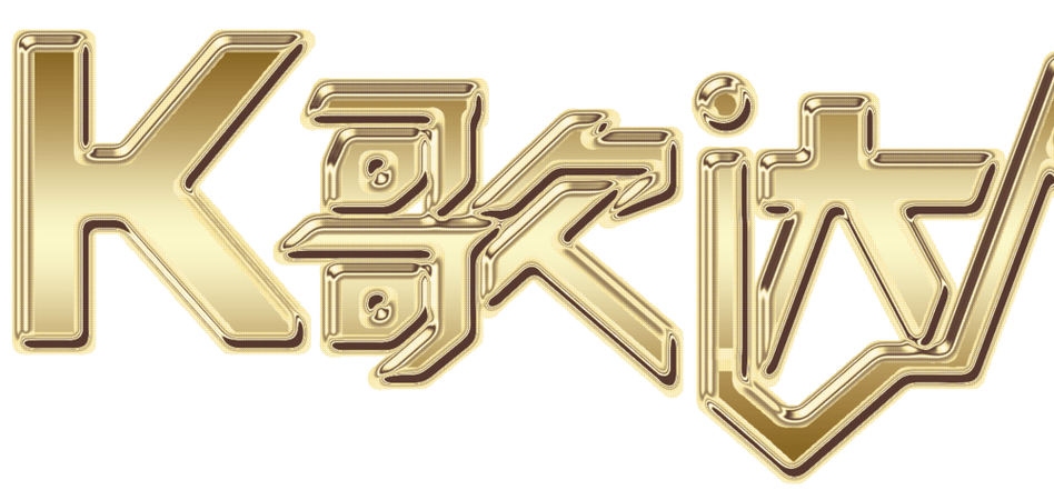 k歌达人app