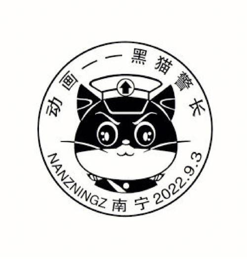 黑猫警长