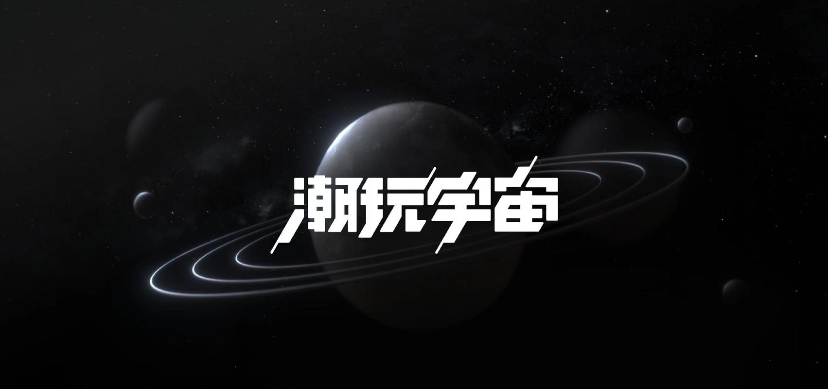 潮玩宇宙官方版安装