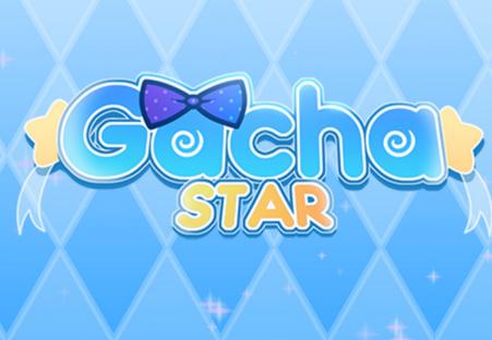 gachastar加查之星游戏