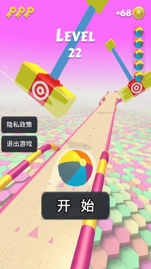 平衡球游戏手机版3D平衡球手机版中文版缩略图