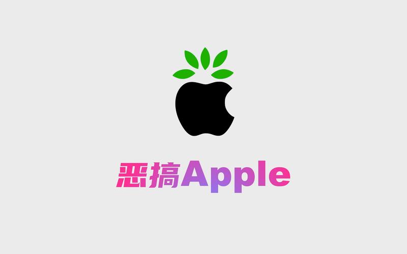 恶搞软件