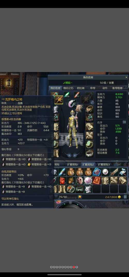 永恒之塔铁耙号前置任务是什么