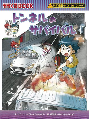 第40话ネリーmiddotリバイバル