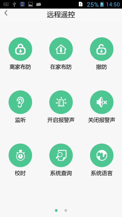 手机防盗报警器