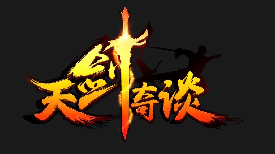 冲灵剑法