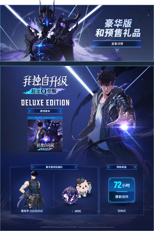 《我独自升级:起立middot觉醒》多半好评?玩家称服务器实在