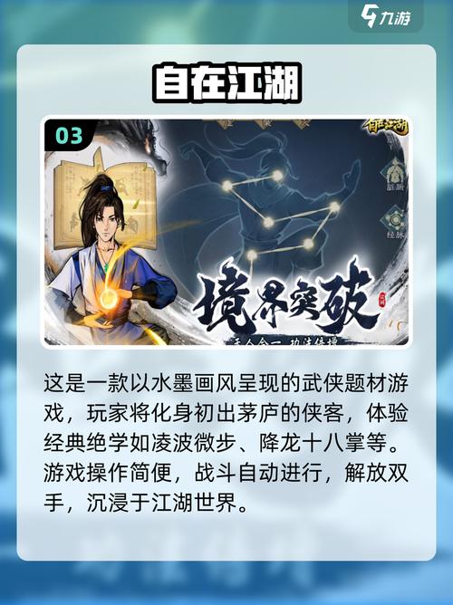 江湖Online经典回归 江湖Online2025热门手游推荐