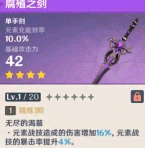 原神腐殖之剑错过了怎么办