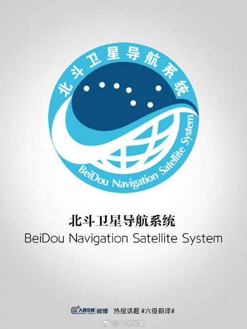 北斗导航app