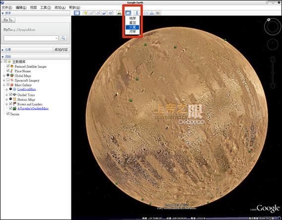 谷歌火星下载