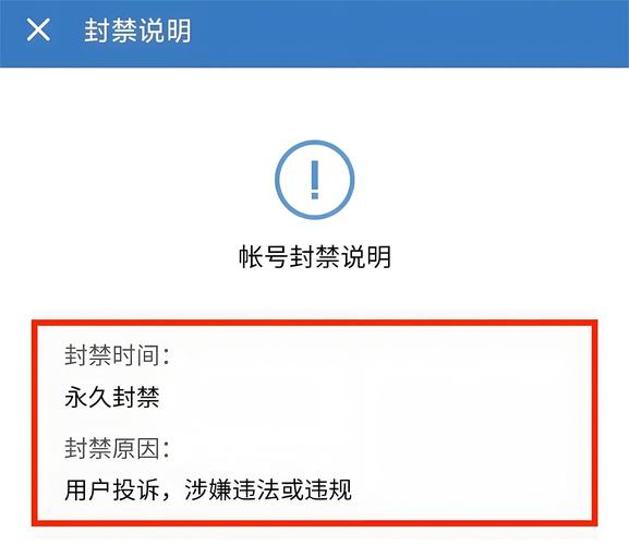 封号查询