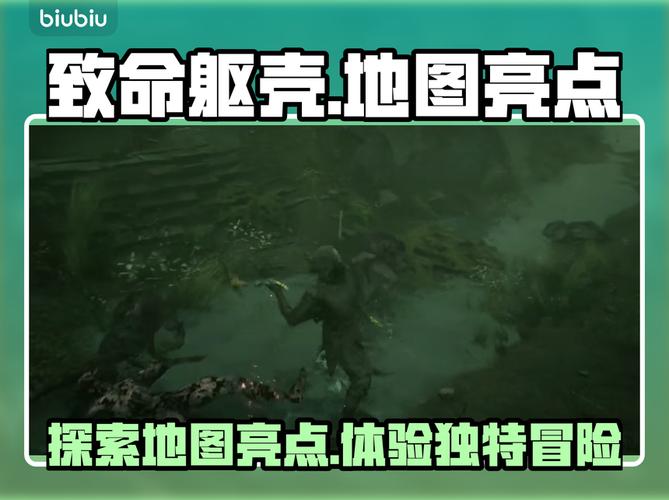 《致命躯壳》全流程图文攻略含躯壳介绍、道具收集