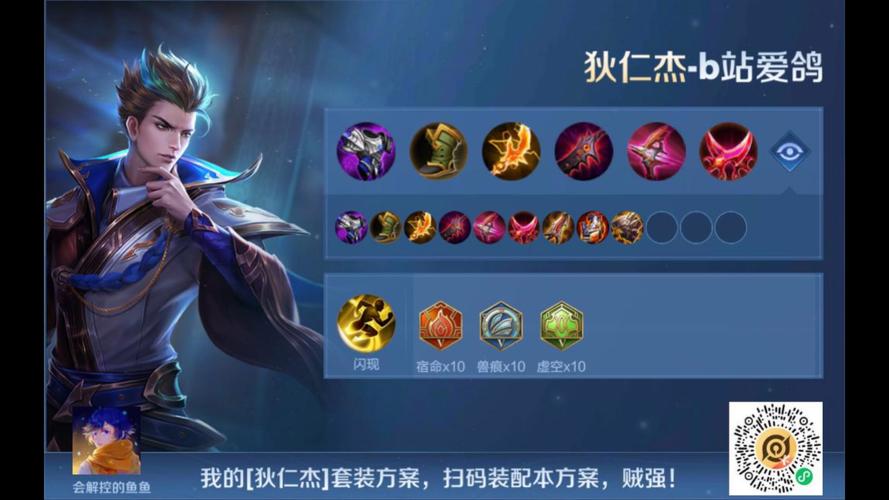 王者荣耀200%攻速35%吸血的狄仁杰出装教学