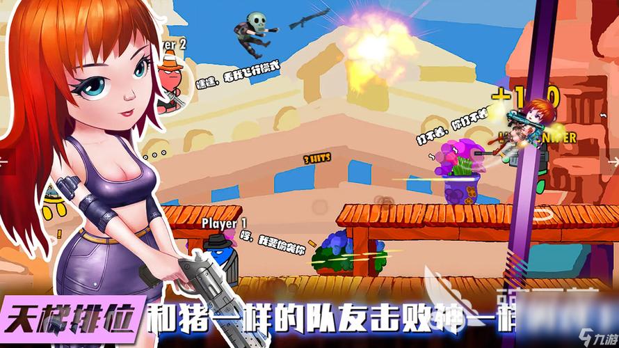 混乱大枪战破解版无限钻石金币版截图
