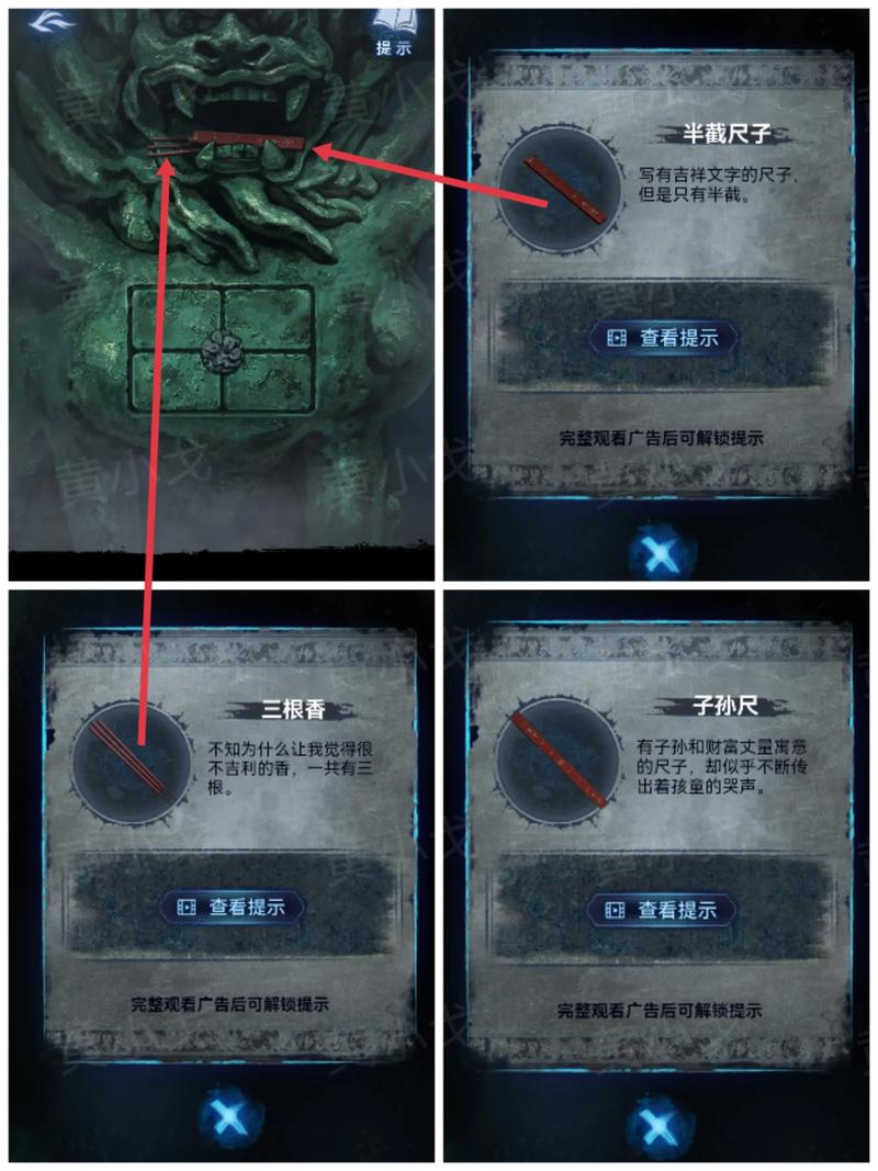 《纸嫁衣8》全章节谜题图文流程攻略纸嫁衣8千子树