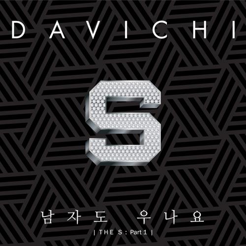 davichi