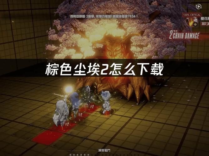 棕色尘埃2免CD修改器游戏