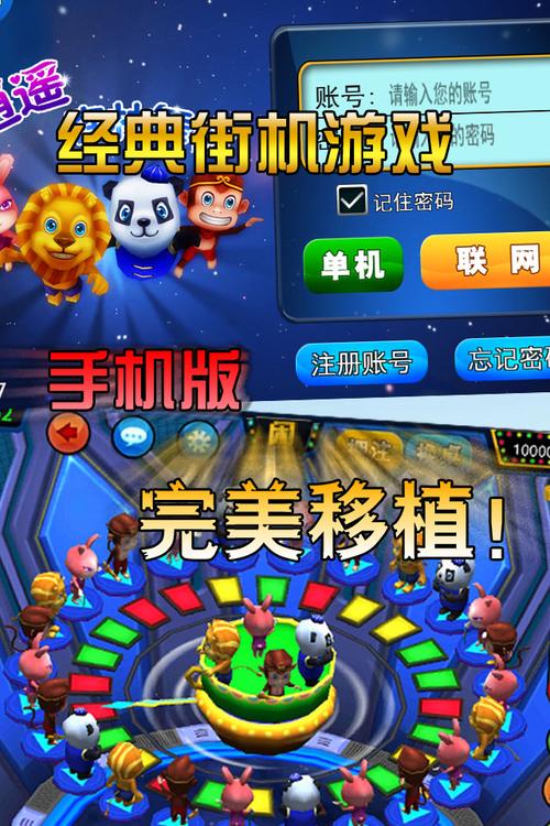 森林舞会电玩城手机版