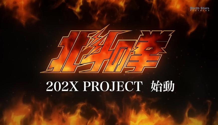 PC《北斗神拳》英文版