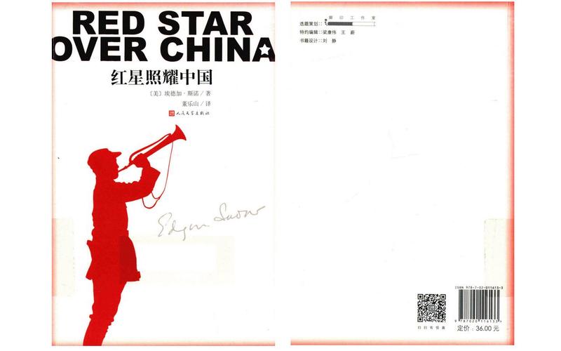 红星照耀中国电子书