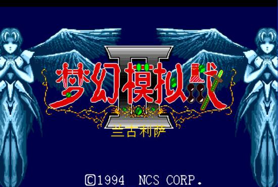 梦幻模拟战2星空汉化1.1版手机版