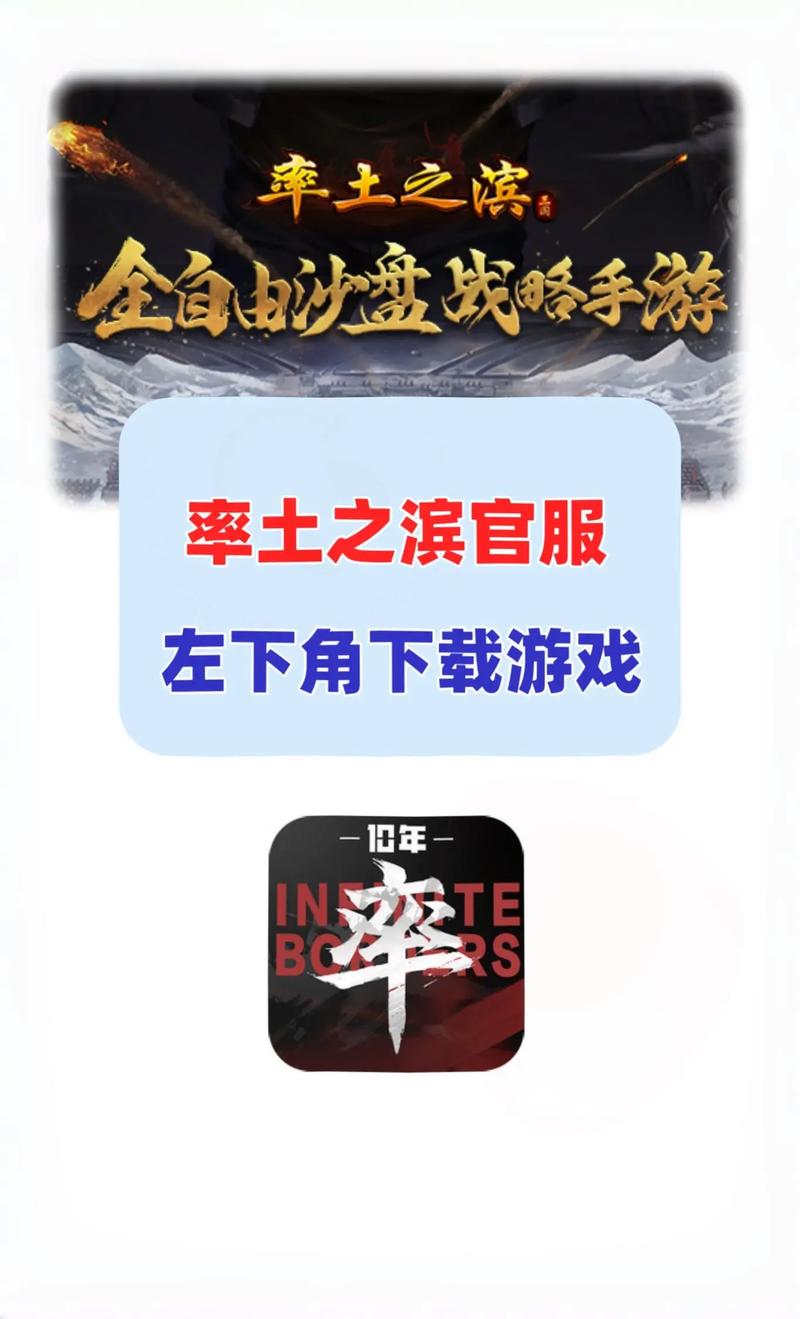率土之滨官服下载