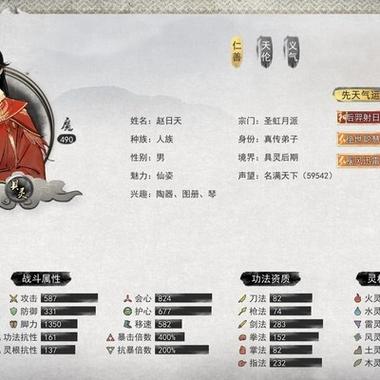鬼谷八荒逆天改命强度排行